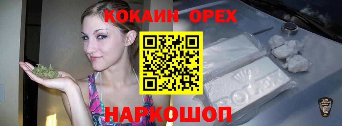 COCAIN VHQ  Кокаин Fish Scale  Вход с VPN  Азнакаево 