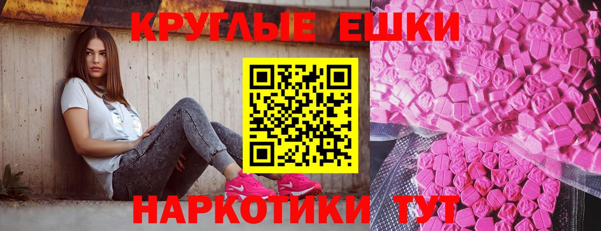 ЭКСТАЗИ 280 MDMA Азнакаево