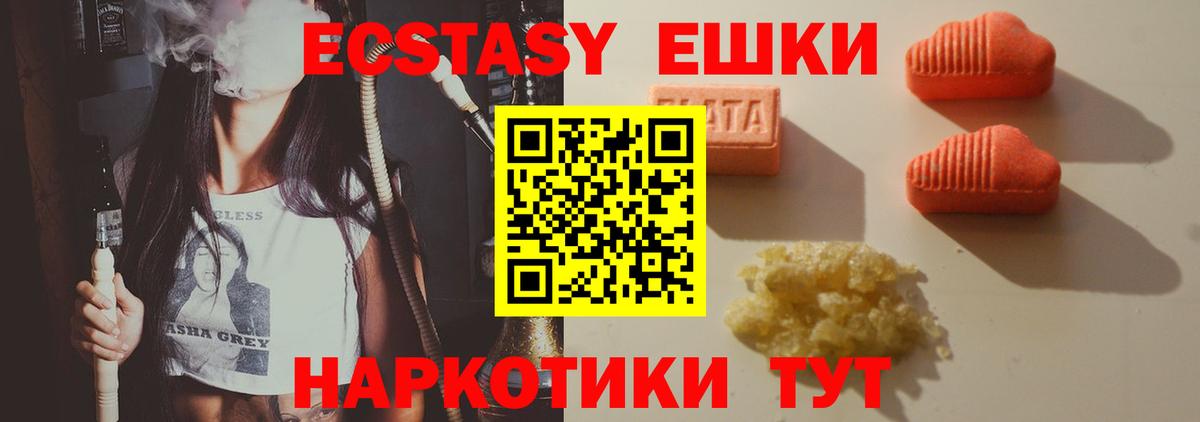 Азнакаево  Ecstasy  ЭКСТАЗИ XTC  как найти   Ecstasy TESLA  Вход с VPN 