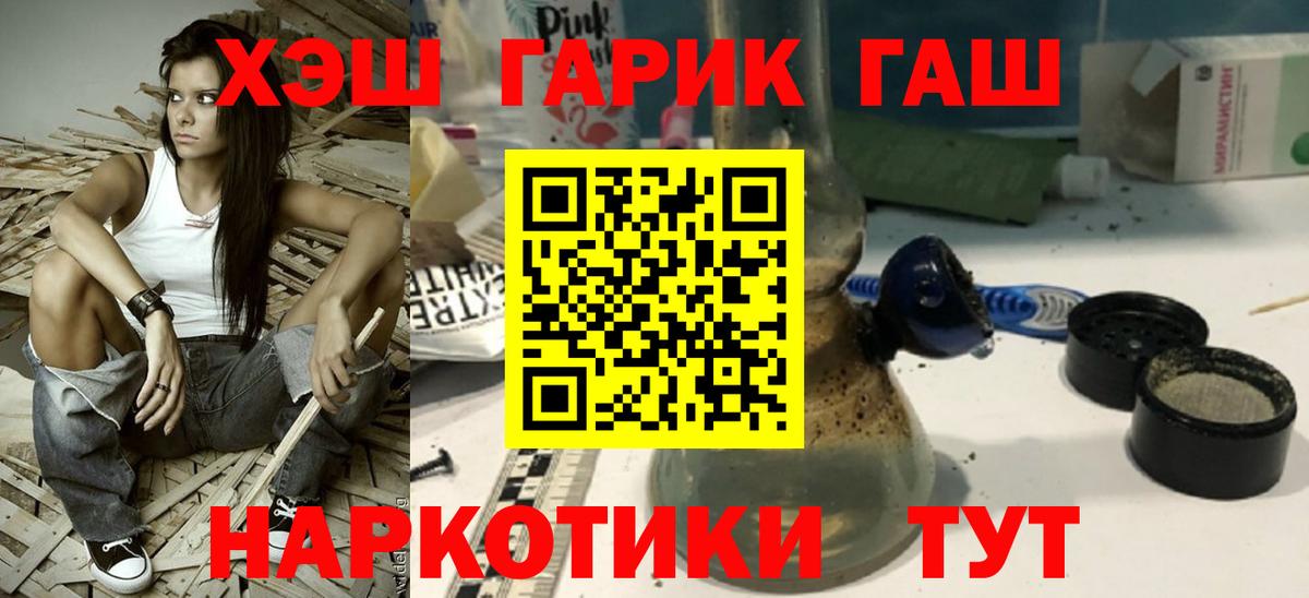 Азнакаево  Гашиш убойный  Гашиш 40% ТГК  Вход с VPN 