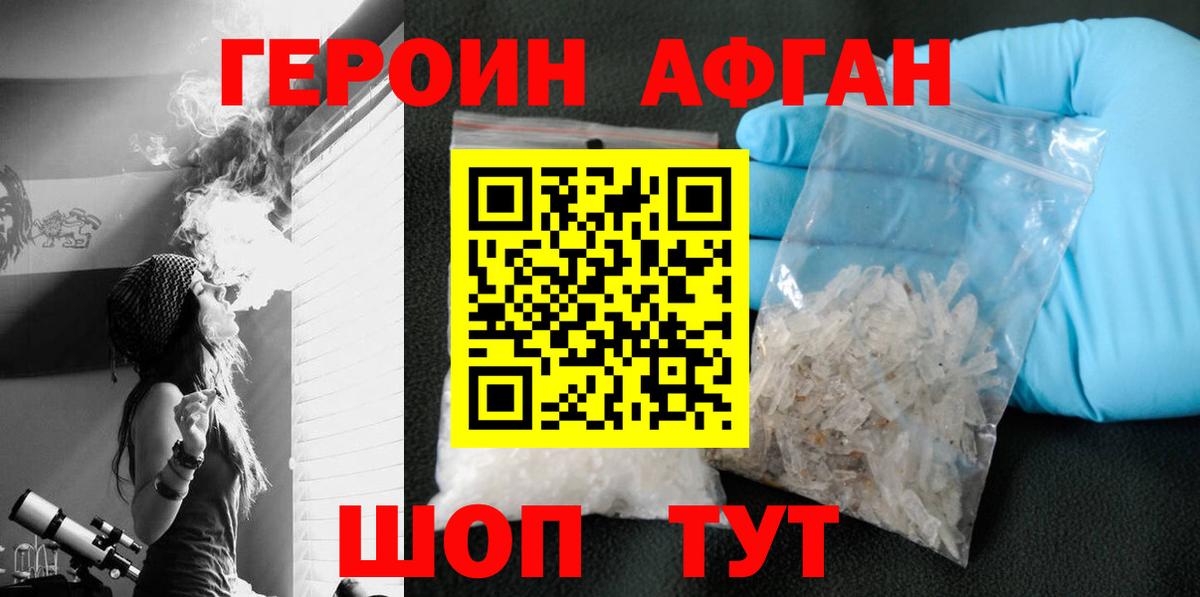Азнакаево  Героин герыч  Вход с VPN 