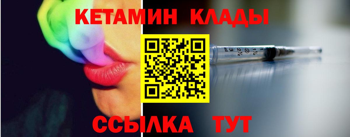 КЕТАМИН VHQ  ОМГ ОМГ как войти  Азнакаево  Вход с VPN  Кетамин ketamine 