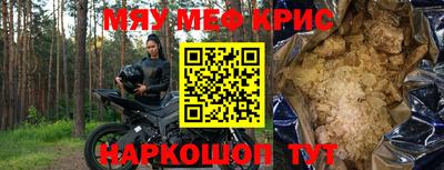 мефедрон мука Нягань
