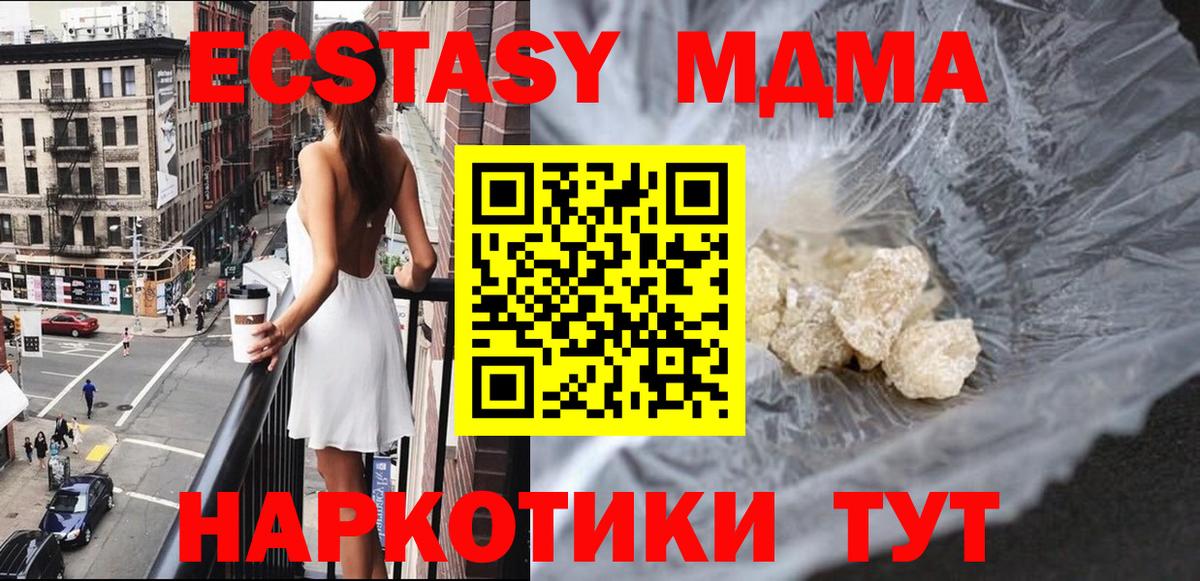 МДМА Molly  Вход с VPN  MDMA Molly  Азнакаево 