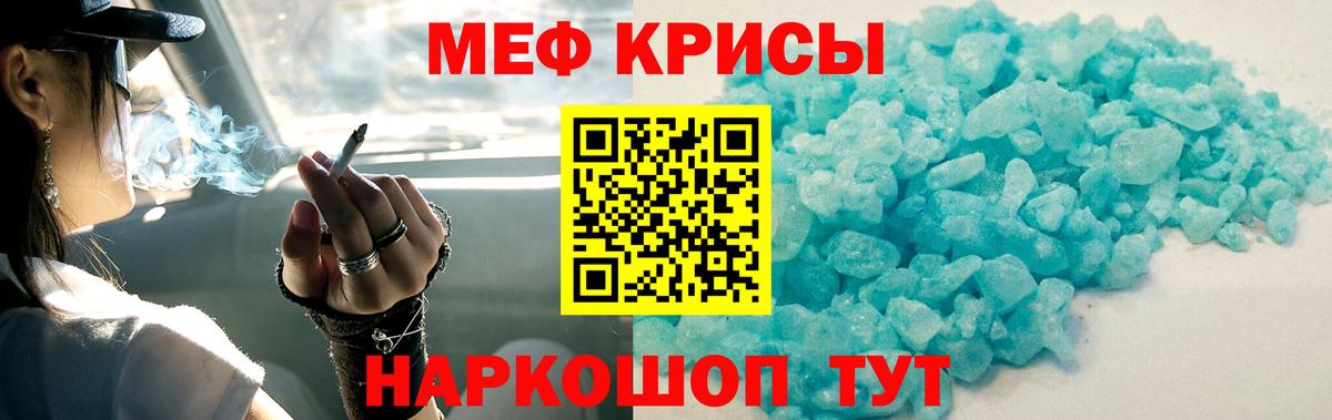 МЕФ мука  МЕФ  МЯУ-МЯУ VHQ  Азнакаево  МЕФ  Вход с VPN 