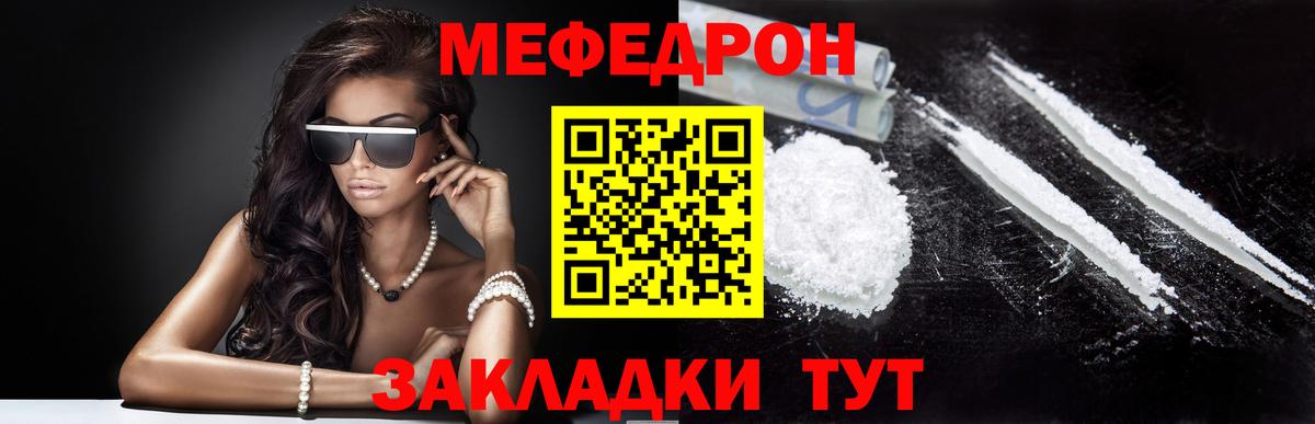 Меф кристаллы Азнакаево