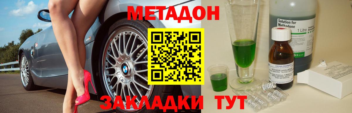 МЕТАДОН methadone  МЕТАДОН VHQ  Вход с VPN  Азнакаево 