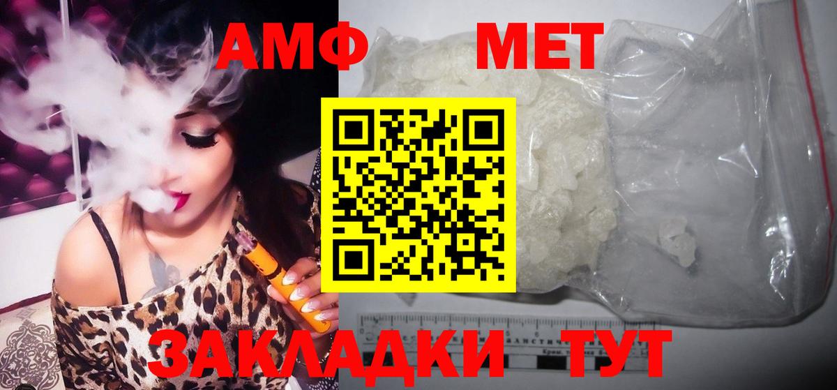МЕТАМФЕТАМИН кристалл  МЕТАМФЕТАМИН кристалл  Вход с VPN  МЕТАМФЕТАМИН  Азнакаево 